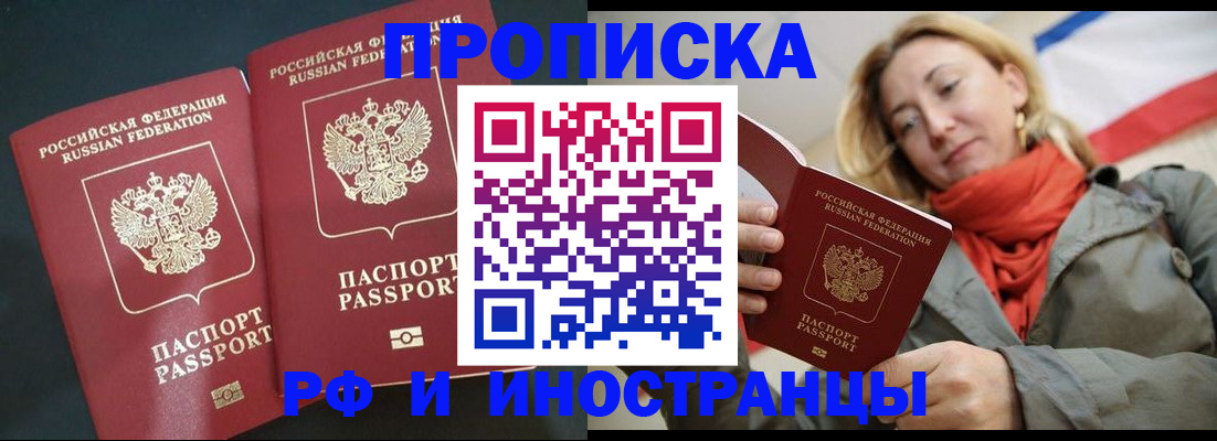 временная регистрация в Всеволожске