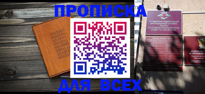 временная регистрация купить в Всеволожске