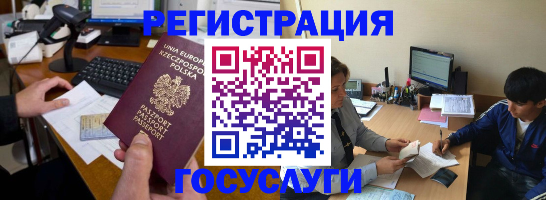 временная регистрация купить в Всеволожске