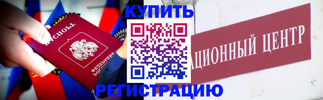 прописка в Всеволожске