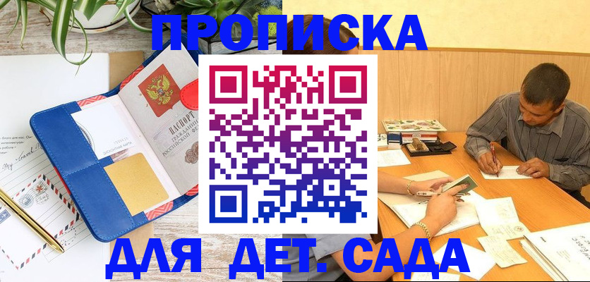 прописка для военкомата в Всеволожске