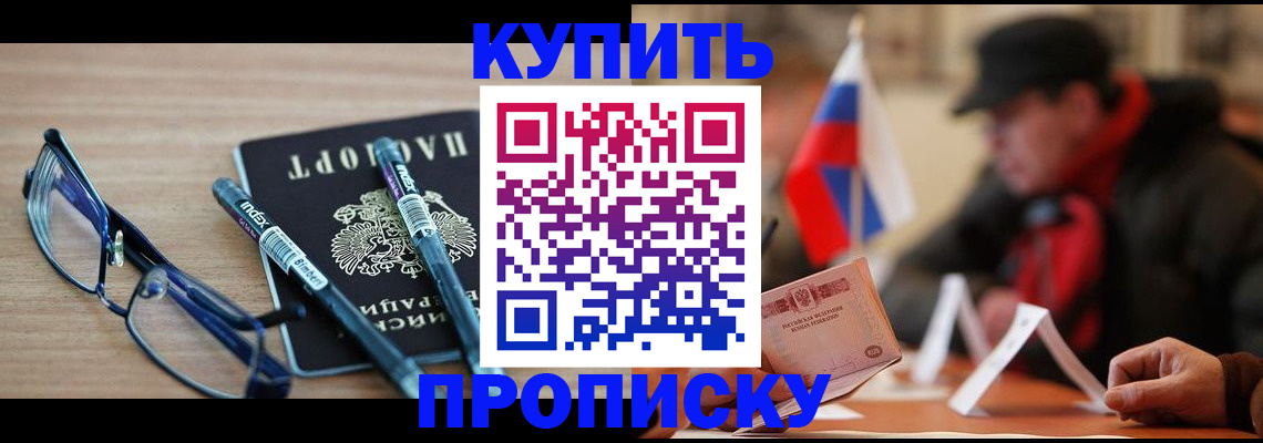 прописка гарантия в Всеволожске