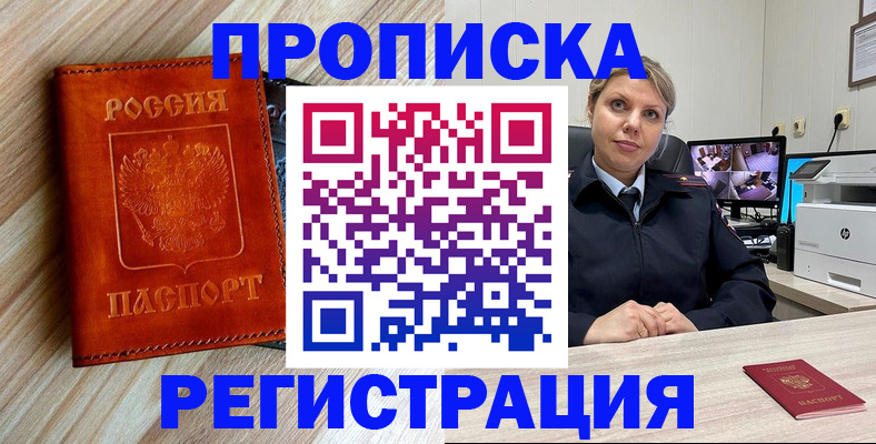 прописка для школы в Всеволожске