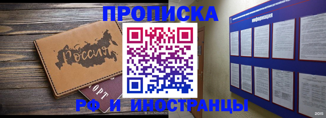 прописка штамп в Всеволожске